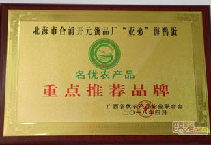 吳小強 從海鴨蛋到蛋黃酥，匠心打造雙品牌傳奇